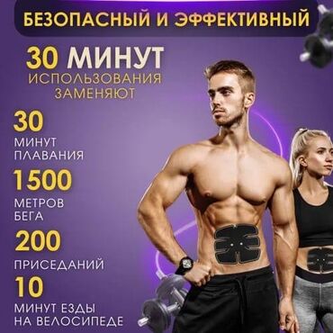 Средства для похудения: Бесплатная доставка Доставка по городу бесплатная Одной диетой не — 6