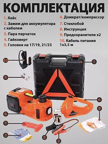Генераторы: Электрический домкрат 6в1 • домкрат 5Т • клеммы • гайковерт • — 6