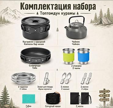 tour: Набор посуды туристический Tourist cooking Туристический набор с — 4