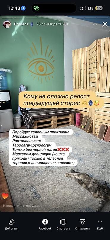 псо кв: Сдается уютное помещение для работы мастеров и телесных практик — 3