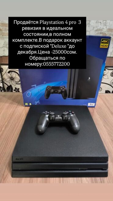 духовка бу бишкек: PS4 (Sony PlayStation 4)