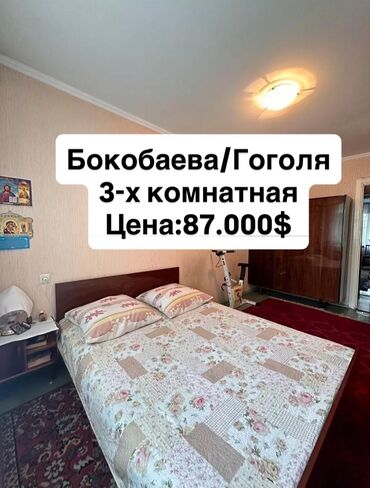 Продажа квартир: 3 комнаты, 59 м², 104 серия, 3 этаж, Старый ремонт