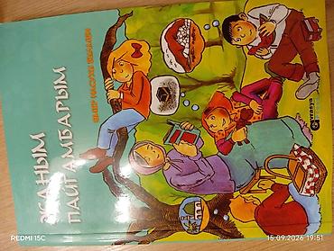 local guide program: Книга «Жаным Пайгамбарым» — детское издание на киргизском языке — 1