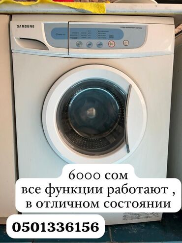 Стиральные машины: Стиральная машина Samsung, Б/у, Автомат, До 7 кг