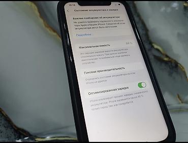 iphone xs mak: IPhone Xr, Б/у, 128 ГБ, Золотой, Чехол, 84 % — 1