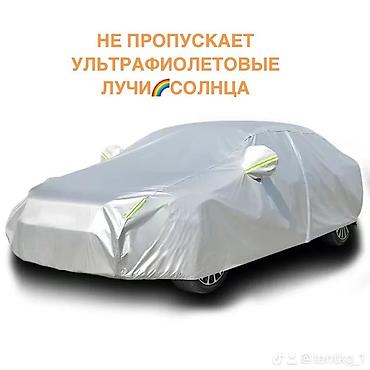 солнце защитник: Срочно продаю тент чехол для зашиты авто водонепроницаемый и — 3