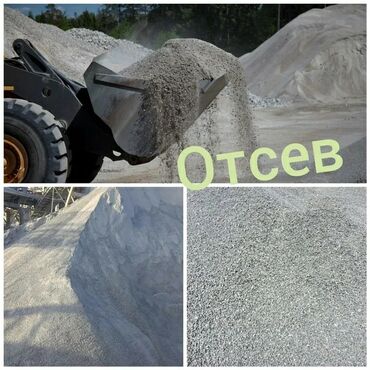 Песок: Отсев щебень смесь песок. Доставка сыпучие строительные материалы — 3