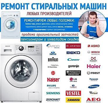 вин код корея: Ремонт стиральных машин любой сложности Выезд мастера на дом по — 10