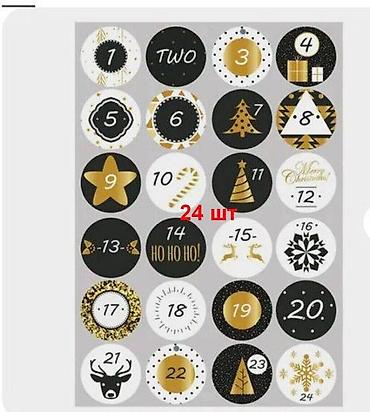 Канцтовары: Наклейки интерьерные и декоративные – большой выбор моделей ✨ — 9