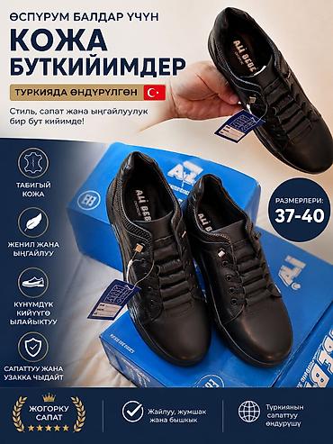 туфли в школу: Подростковые кожаные кеды ALI BEBE (ортопедическая серия) 37.38.39.40 — 2