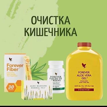 вита марине в Кыргызстан: 90% иммунитета это наш здоровый кишечник✨
🛑Почему именно комплекс с А