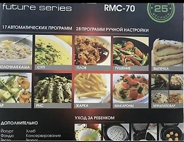 Мультиварки: Мультиварка REDMOND с сенсорным управлением - Функциональные — 12