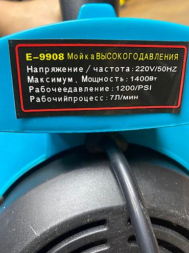 аппарат для промывки: Мойка для дома Eigar 
Мощность 1400 ват 
7л /мин 
220 однофазный — 3