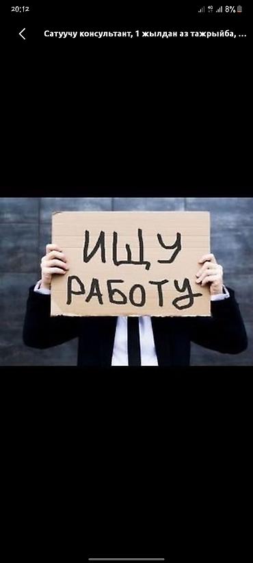 call centre: Ищу работу 14-15лет Грузчик сока реализатор мороженое квас работа на — 1