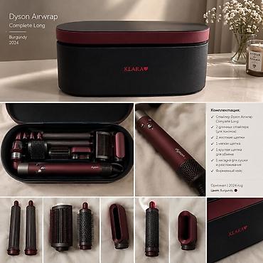 Чачка кам көрүү: Мультистайлер Dyson, Тегерек щетка — 2
