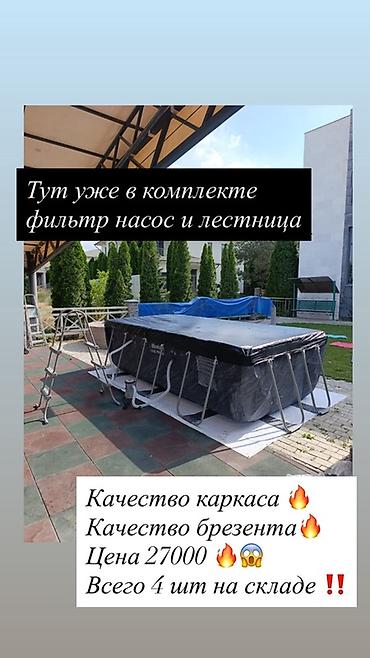 фила: В комплекте лестница и фильтр! Количество строго ограничено ‼️ цена — 1