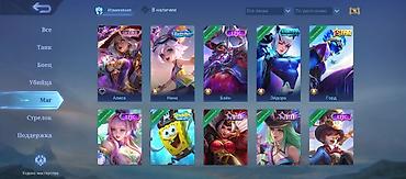 Другие игры и приставки: Игровой аккаунт Mobile Legends: Bang Bang - Профиль: ник Sulaiman, ID — 14