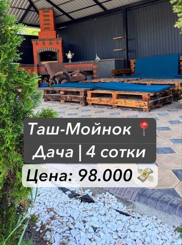 квартира псо джал: Дача, 40 м², 1 комната, Собственник