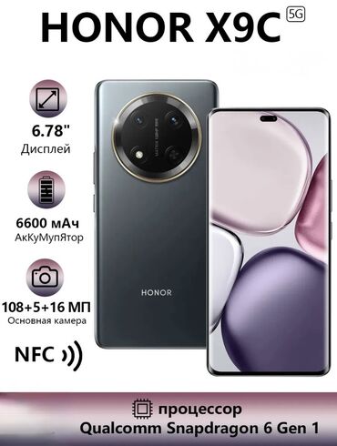 телефонны: Honor X9, Жаңы, 256 ГБ