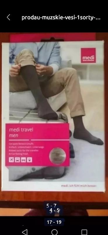 Брюки: Продаю мужские вещи - чинос, джинсы, брюки, термобелье, профилактичные — 14