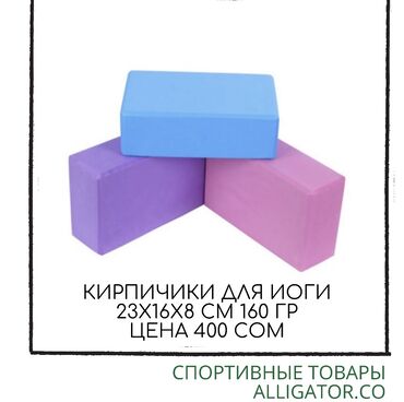 пирамида кубик: Кубики для йоги 500 Жгуты для фитнеса 600 сом Резинки 1200