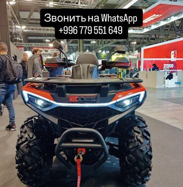 квадроцикл цена бишкек: Квадроцикл CFMoto, Бензин, 280 куб. см, Взрослый, В рассрочку