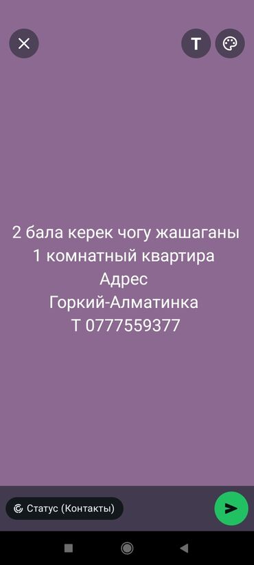 дома в иссык куле: Подсиления