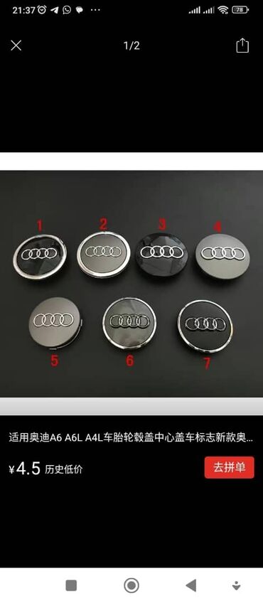 Колпаки: Колпаки R <13, Новый, Комплект — 13