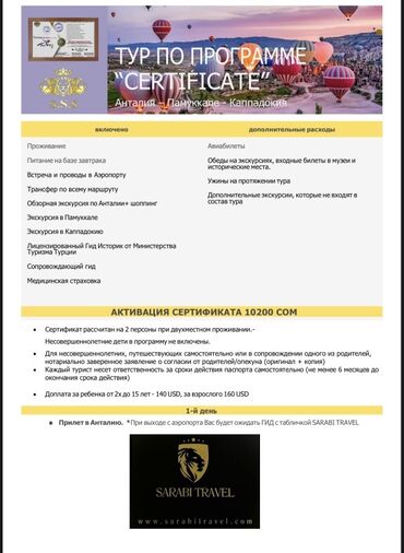 каркасный деревянный дом бишкек: Тур по программе “Certificate”: Анталья — Памуккале — Каппадокия (8