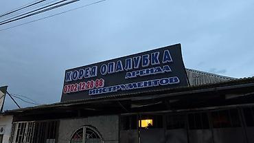 Изготовление рекламных конструкций: | Вывески, Лайтбоксы, Таблички, | Монтаж, Демонтаж, Разработка дизайна — 10