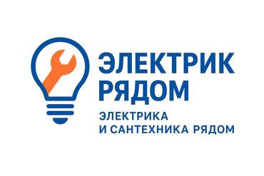 услуга токарные работы: Электрик | Установка счетчиков, Установка стиральных машин, Демонтаж электроприборов 3-5 лет опыта