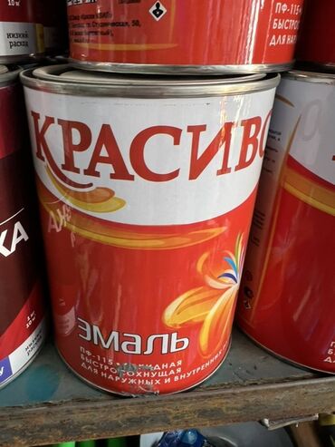Газовые баллоны: | Эмаль, цвет - Красный
