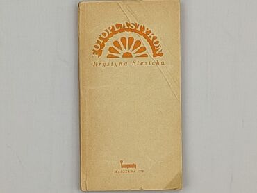 Книга, жанр - Нон-фікшн, стан - Ідеальний
