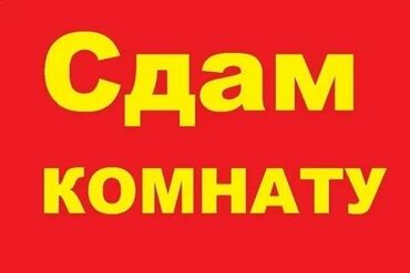 квартира с подселением район политех: 4 комнаты, Собственник, С подселением, Без мебели