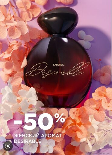 sensibilité parfum qiymeti: Desirable ətri fransız ətriyyatçısı Delfin Löbo tərəfindən eksklüziv