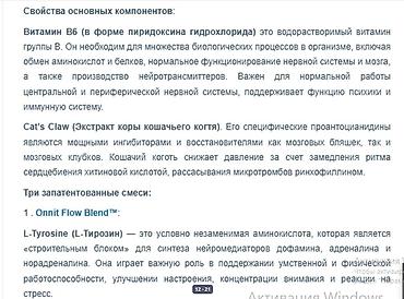 курк: США Витамины для мозга памяти и концентрации внимания № 1 в Европе и — 8