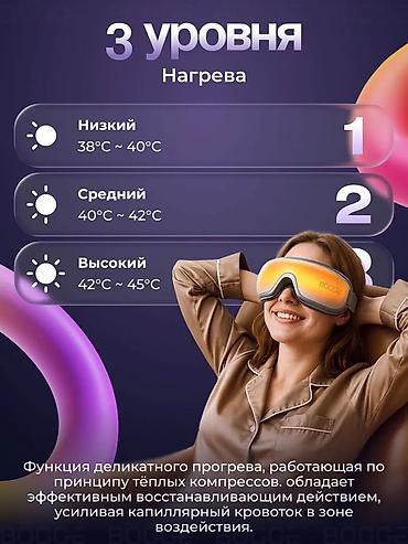 Массажеры и массажные аксессуары: Массажер Коврик, Для глаз, Новый — 6