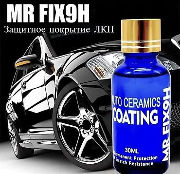 покрытие керамикой: Авто - керамика, Car Ceramic 9H MR-FIX один из самых популярных на — 6