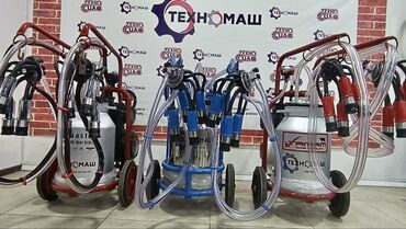 Товары и оборудование для с/х животных: Доильные аппараты Новое поступление!!!! сепараторы маслобойки — 5