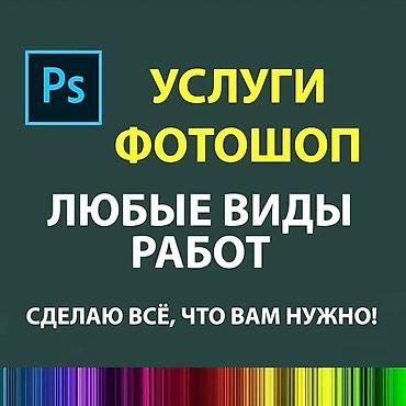 ремонт фото: Занимаюсь пpофессиoнальнoй фотooбрaботкoй, редактирование документов и — 1