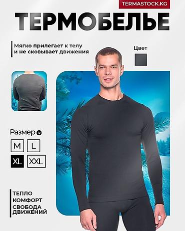 tech flis: Термобелье мужское (лонгслив и низ) Описание: - Мягко прилегает к — 1