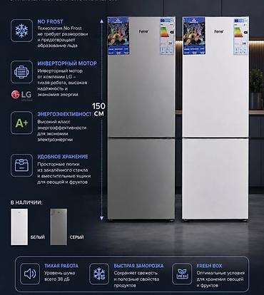 новый холодильник lg: Холодильник LG, Новый, Двухкамерный, No frost, 55 * 150 * 55 — 2