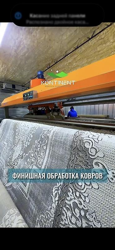 Стирка ковров: Стирка ковров, | Ковер, Палас, Бесплатная доставка — 32