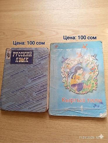 solutions elementary: Школьные учебники и рабочие тетради (разные классы и предметы) — 4