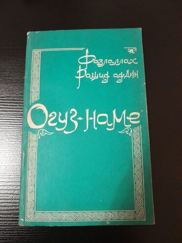 Digər kitablar və jurnallar: Книги. Чтобы посмотреть все мои обьявления, нажмите на имя продавца -da lalafo.az — 27 Digər kitablar və jurnallar: Книги. Чтобы посмотреть все мои обьявления, нажмите на имя продавца — 27