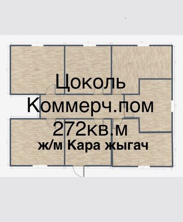 помещения для офиса: Продается коммерческое помещение 272кв.м Цокольный этаж Потолки 2,80м