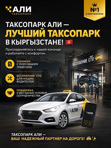 life network system: Требуется Водитель такси — 1