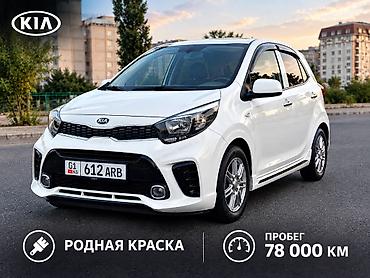 Kia Morning: 2018 г., 1 л, Автомат, Бензин, Хэтчбэк