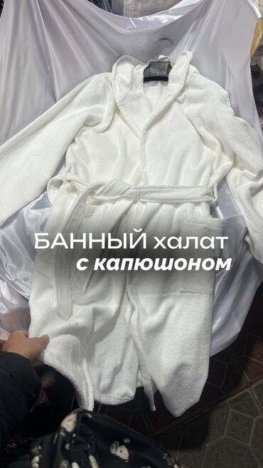 мазь король кожи купить в аптеке: Эркектердин үй костюму, Бардык өлчөмдөр, Жаңы, Акылуу жеткирүү, Өзү алып кетүү