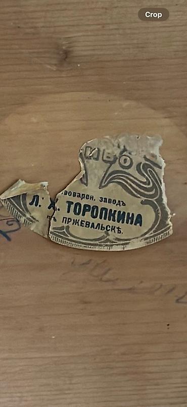 Сундуки: Сундук, Б/у, Дерево, Самовывоз, цвет - Бежевый — 3